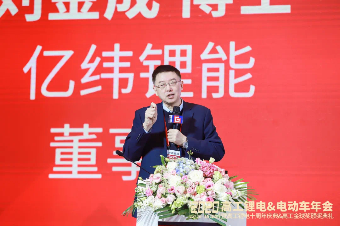 董事长刘金成博士发表“《不确定时代的确定性-亿纬锂能的基本思路》”主题演讲.jpg